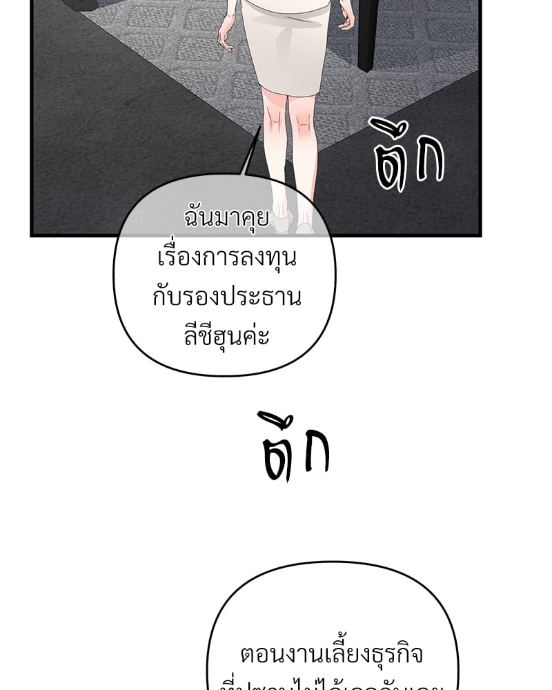Love Without Smell รักไร้กลิ่น 40 046