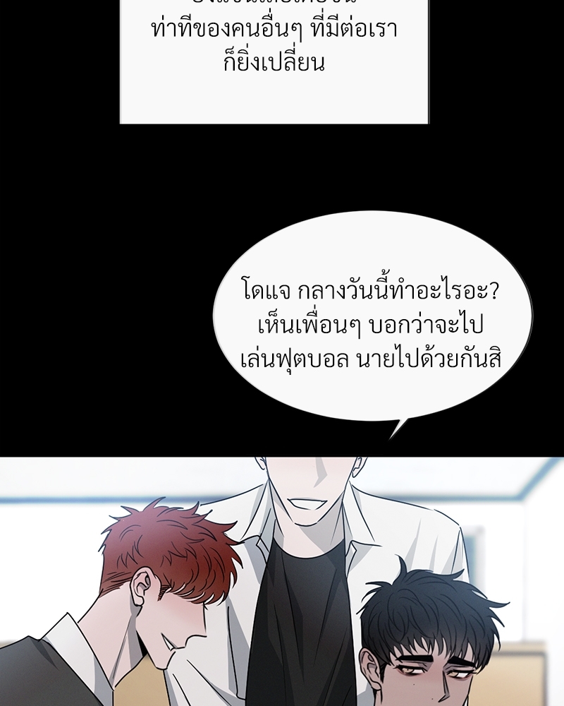 รักคนละขั้ว27 094