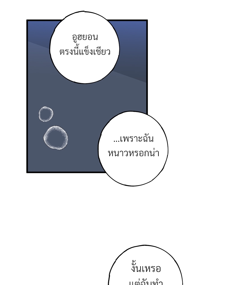 อย่าให้รักไปถึงร้อย 4 24