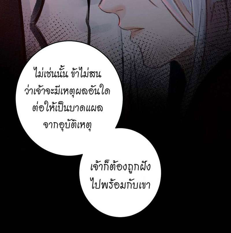 รอรักข้ามกาลเวลา42 44