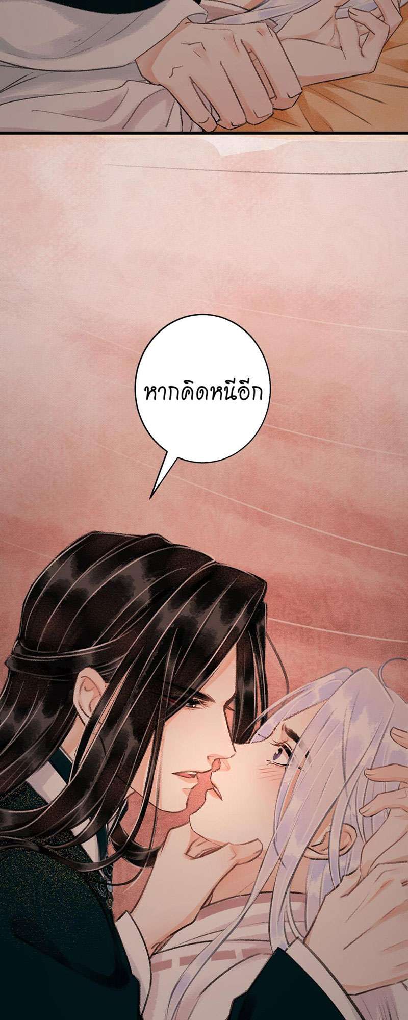 รอรักข้ามกาลเวลา54 48