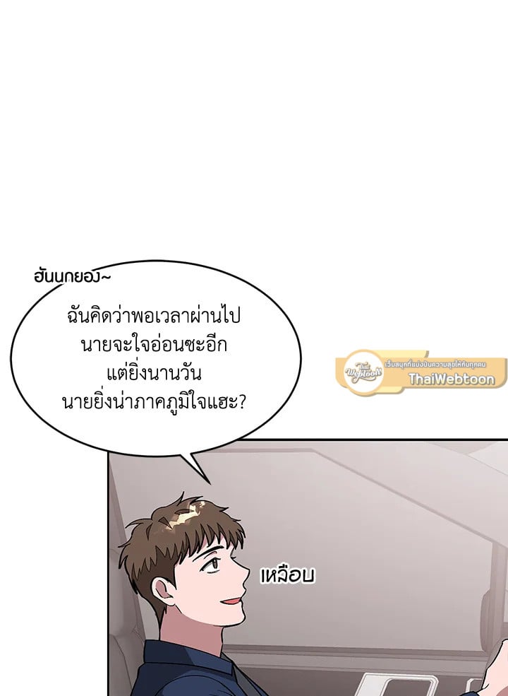 อีกครั้งกับนาย 26 046