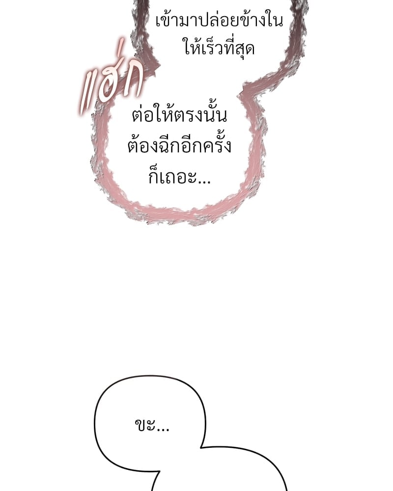 Love Without Smell รักไร้กลิ่น 42 26