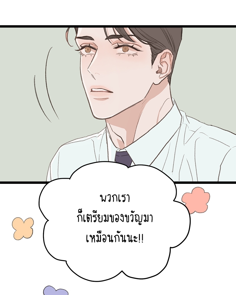 เขตห้ามรักฉบับเบต้า 44 095