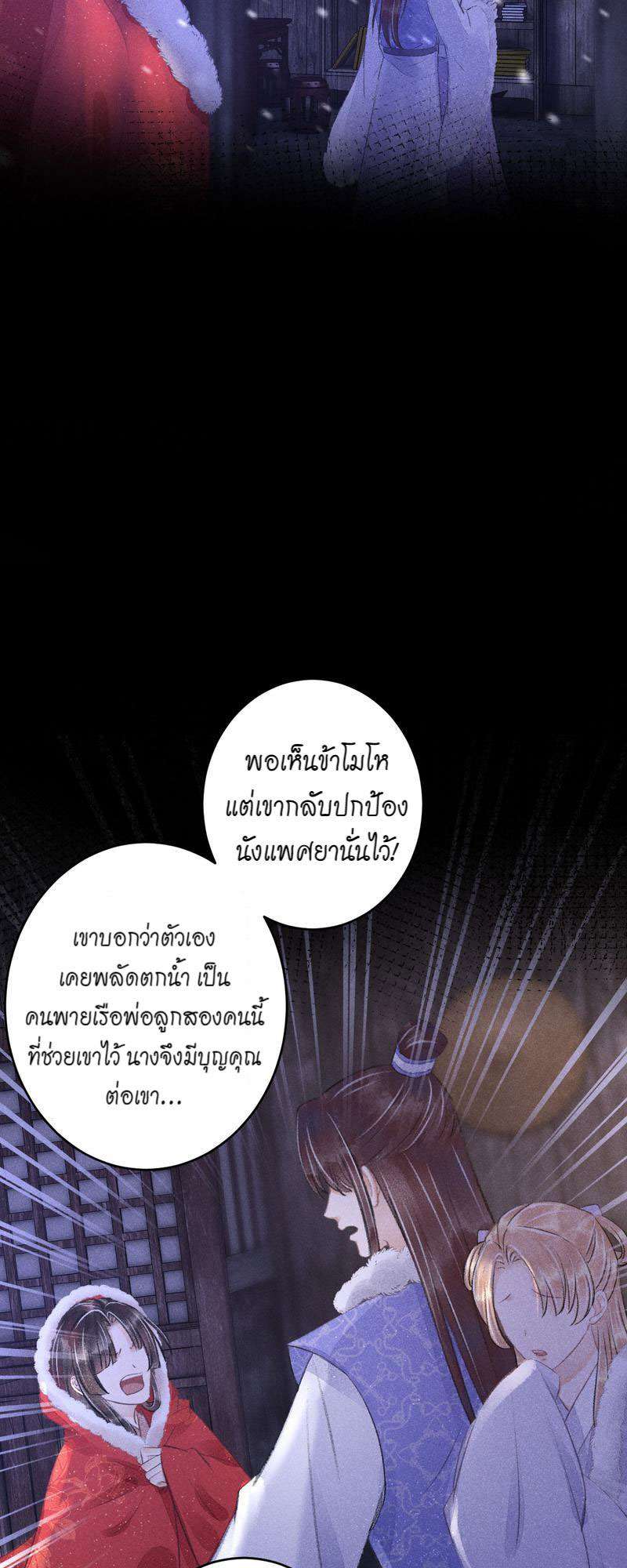 รอรักข้ามกาลเวลา91 14