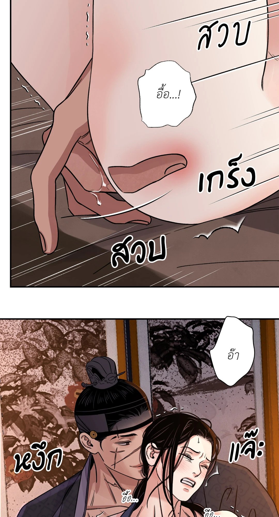 บุปผาซ่อนดาบ 32 39