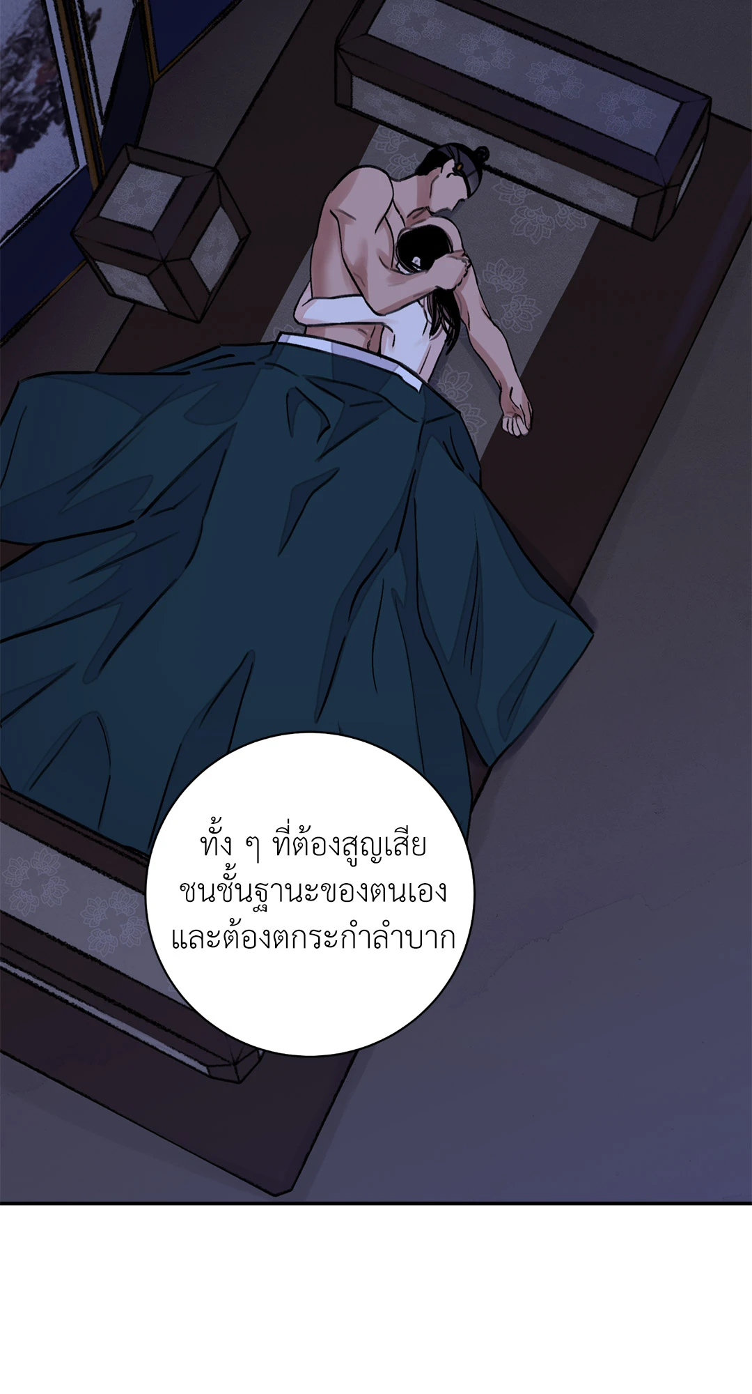 บุปผาซ่อนดาบ 25 14