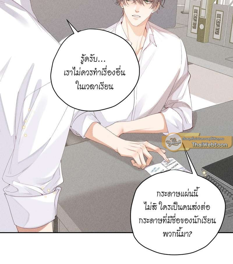 เกมรักต้องห้าม 58 14