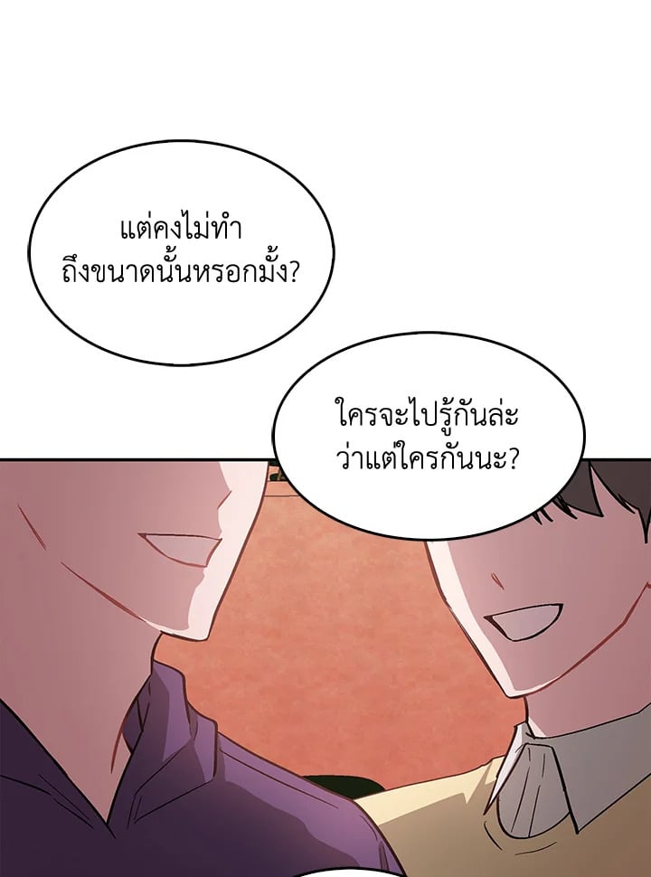 อีกครั้งกับนาย 52 096