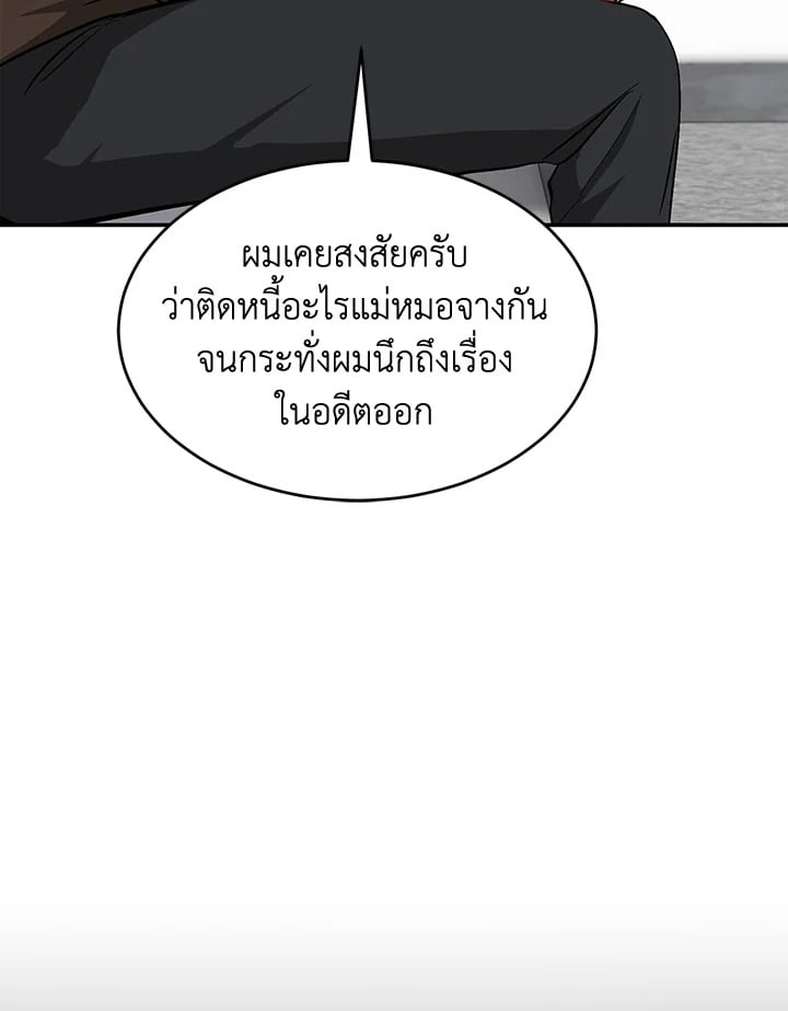 อีกครั้งกับนาย 53 110