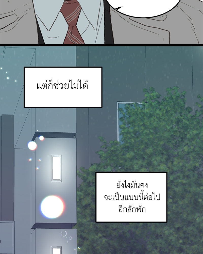 เขตห้ามรักฉบับเบต้า 38 71