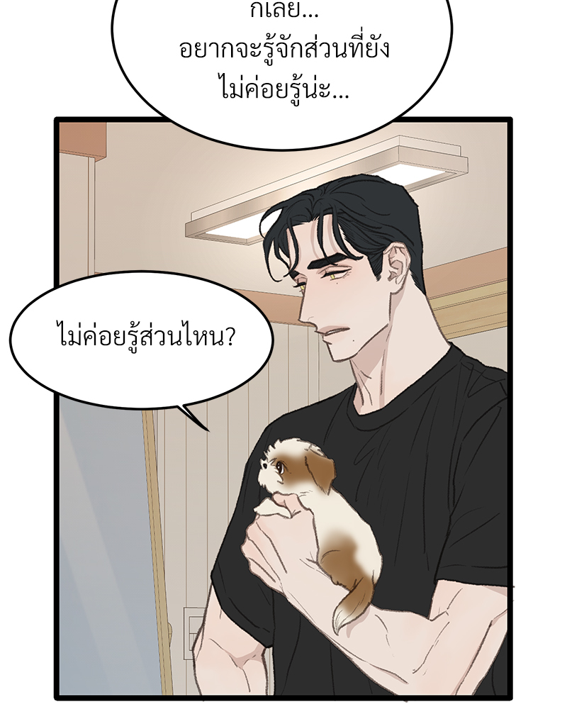 เขตห้ามรักฉบับเบต้า 49 77