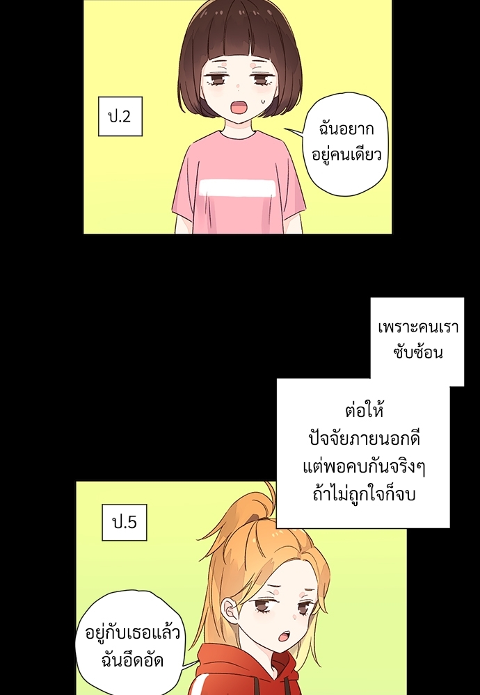 4 Week Lovers แฟนกัน 4 สัปดาห์ 48 18