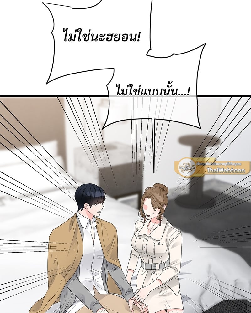 Love Without Smell รักไร้กลิ่น 40 009