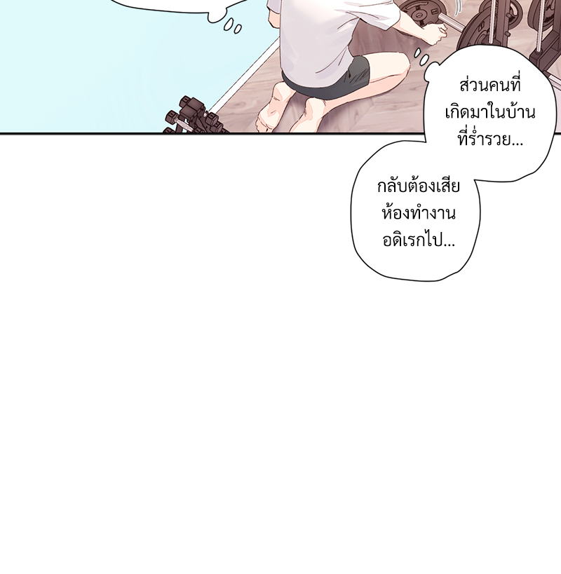 4 Week Lovers แฟนกัน 4 สัปดาห์ 93 30