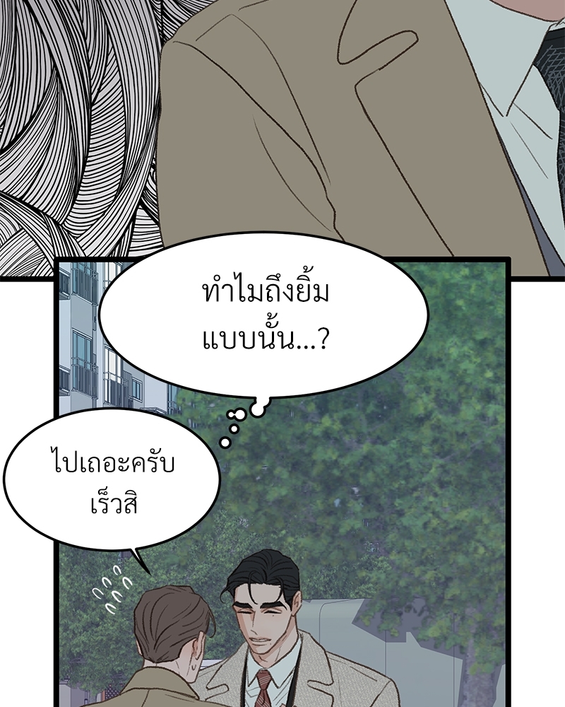 เขตห้ามรักฉบับเบต้า 38 10