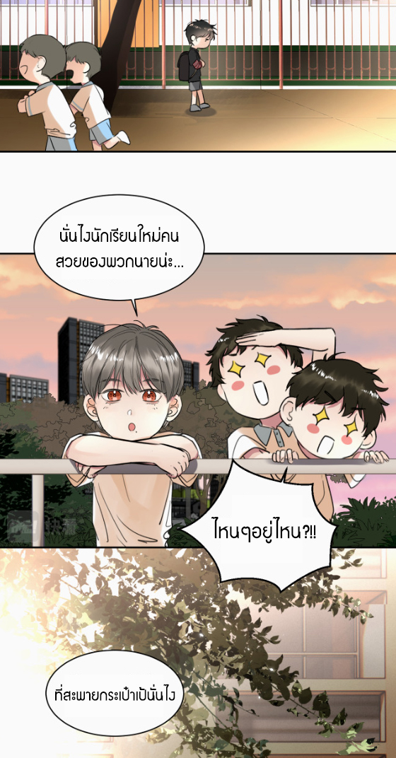 ไถ่บาป 19 10