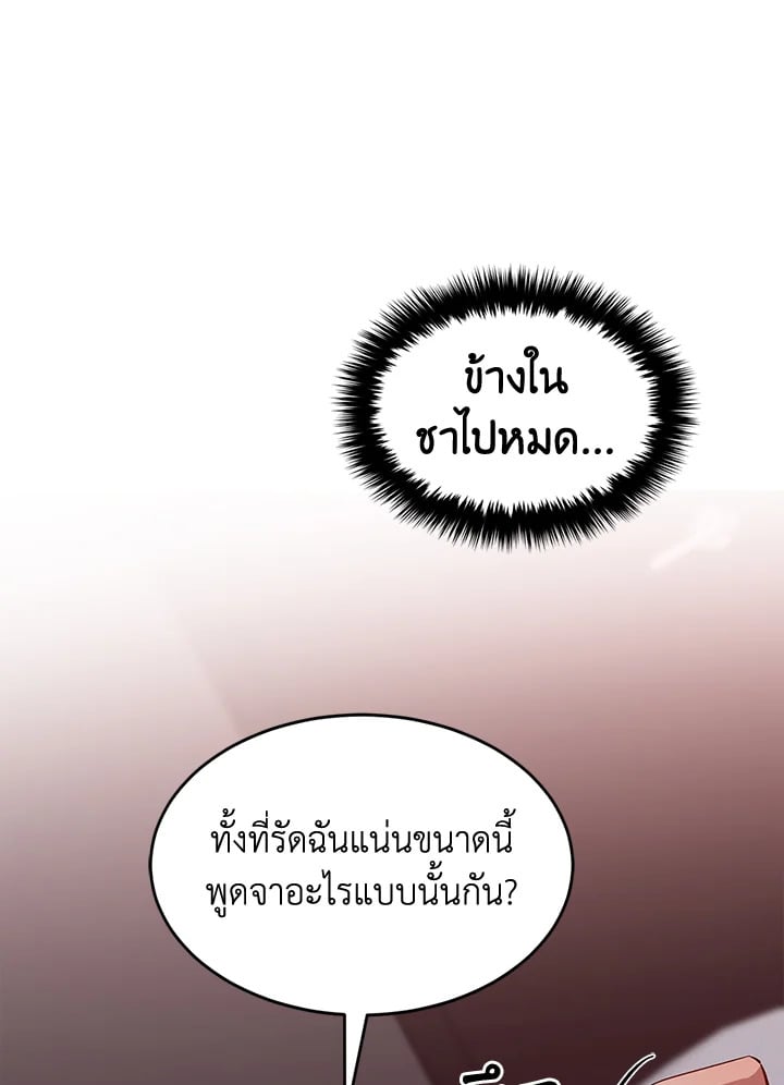 อีกครั้งกับนาย 51 076