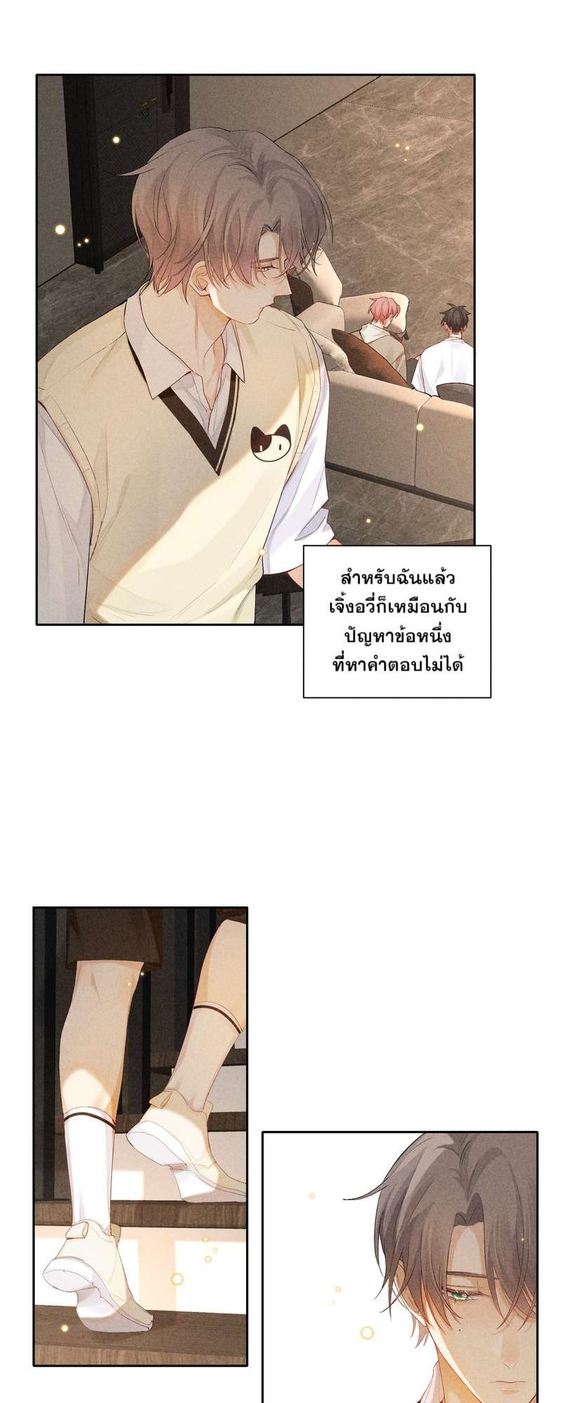 เกมรักต้องห้าม 55 16