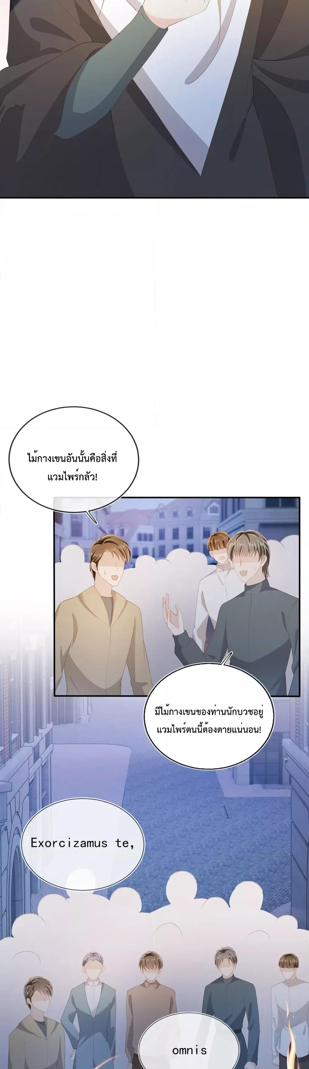 The Villain Pampered Me To The Sky ตอนที่ 60 (4)