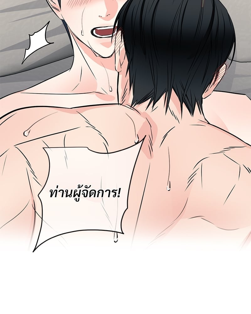 Love Without Smell รักไร้กลิ่น 42 20