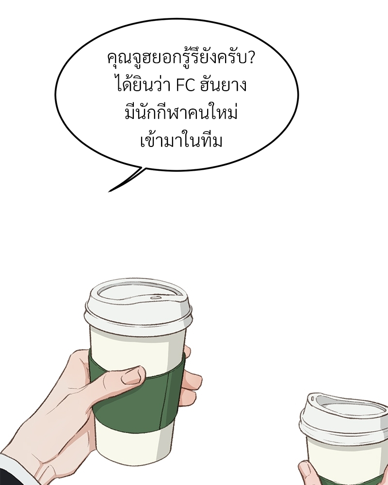 เขตห้ามรักฉบับเบต้า 41 023