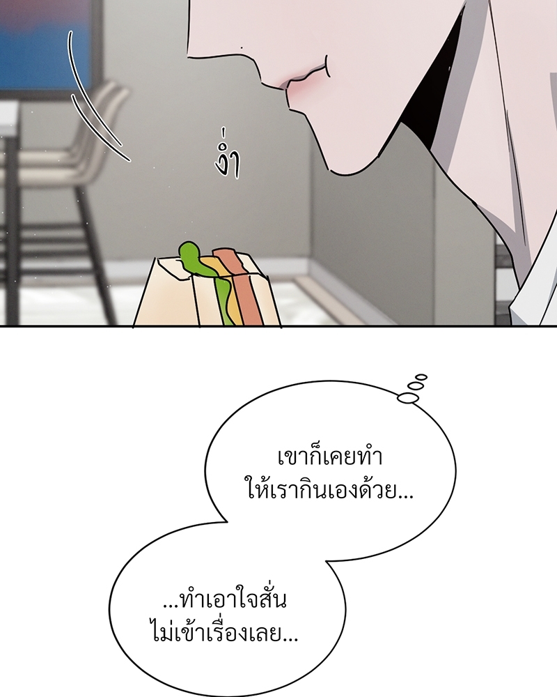 รักคนละขั้ว25 078