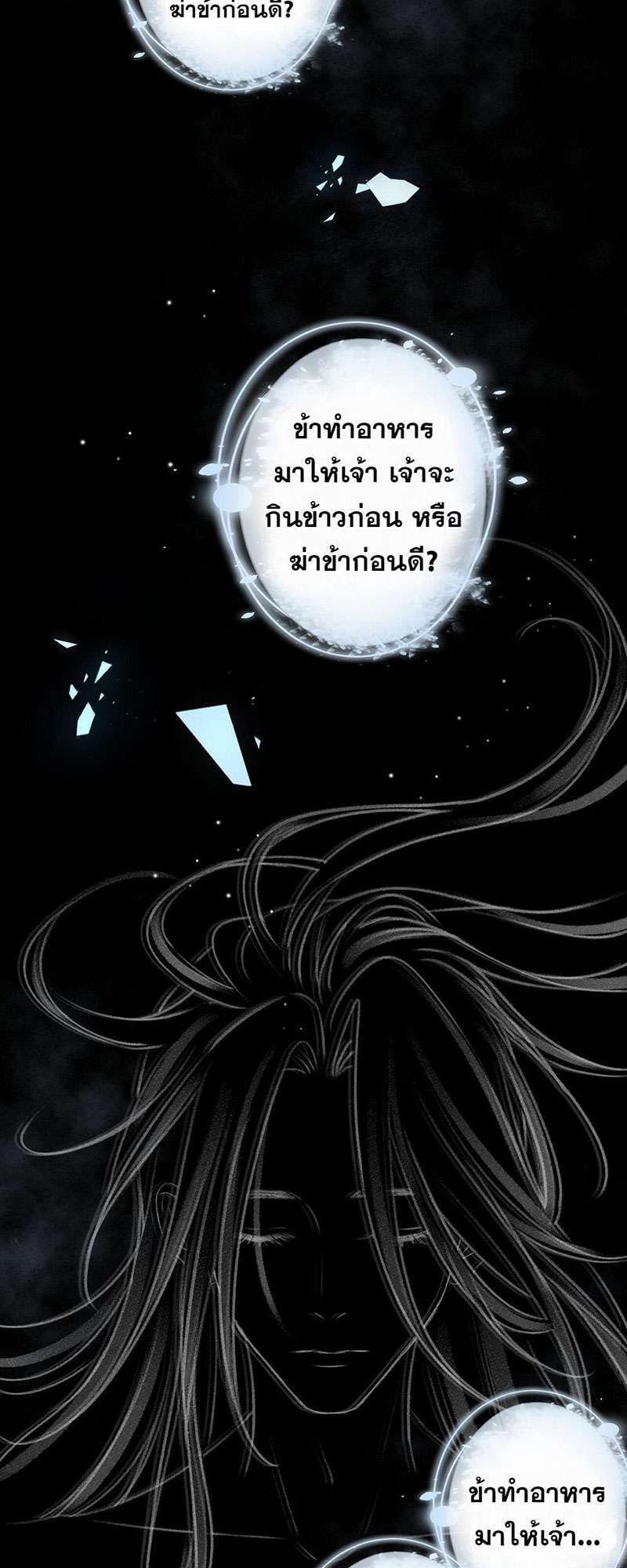 รอรักข้ามกาลเวลา74 22