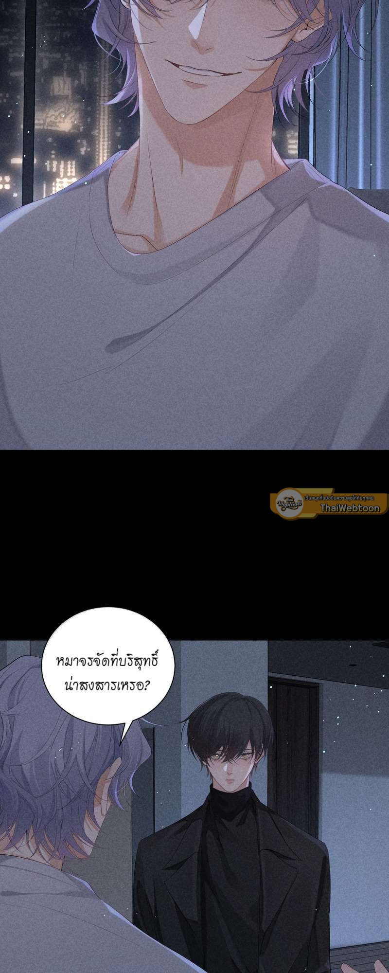 เกมรักต้องห้าม 64 27