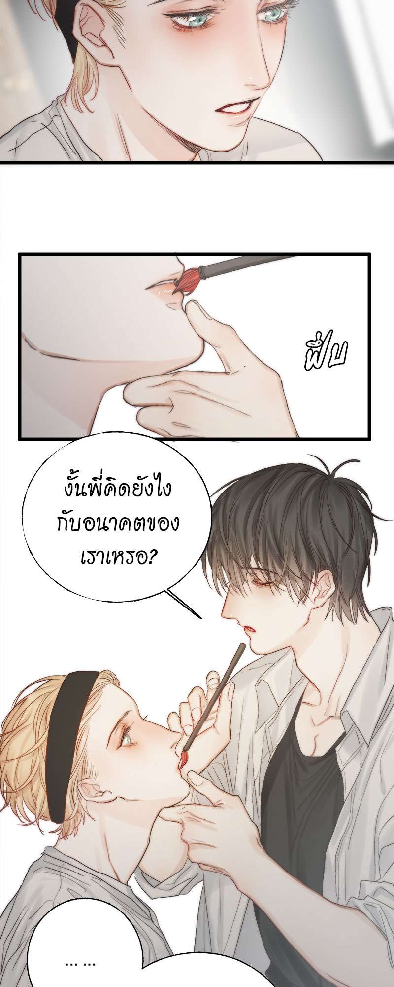 แสงสุดท้าย50 15