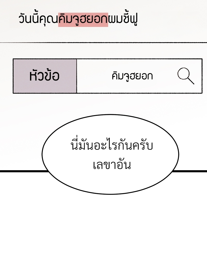 เขตห้ามรักฉบับเบต้า 39 061