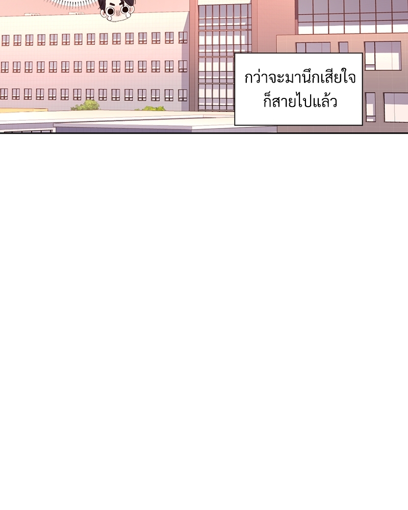 4 Week Lovers แฟนกัน 4 สัปดาห์ 76 54