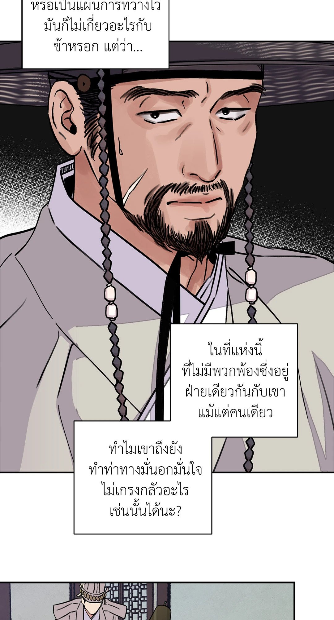 บุปผาซ่อนดาบ 15 58