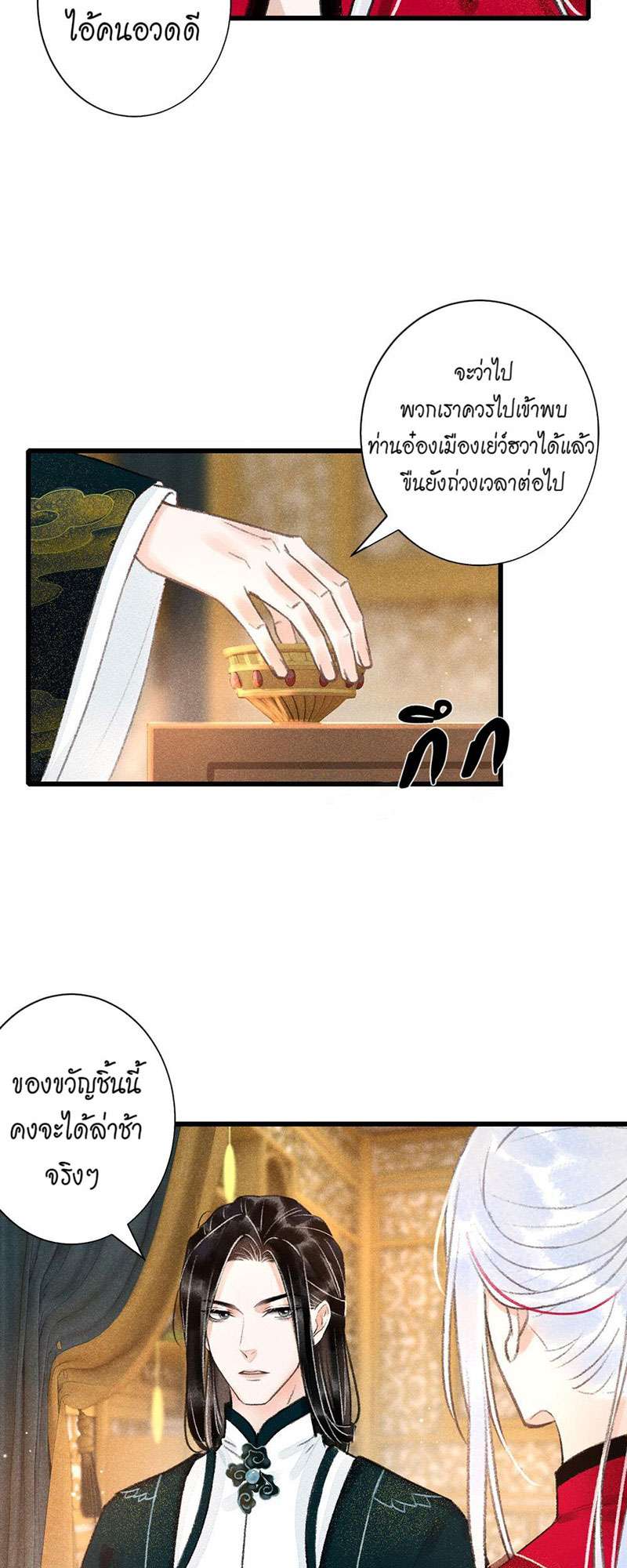 รอรักข้ามกาลเวลา47 33