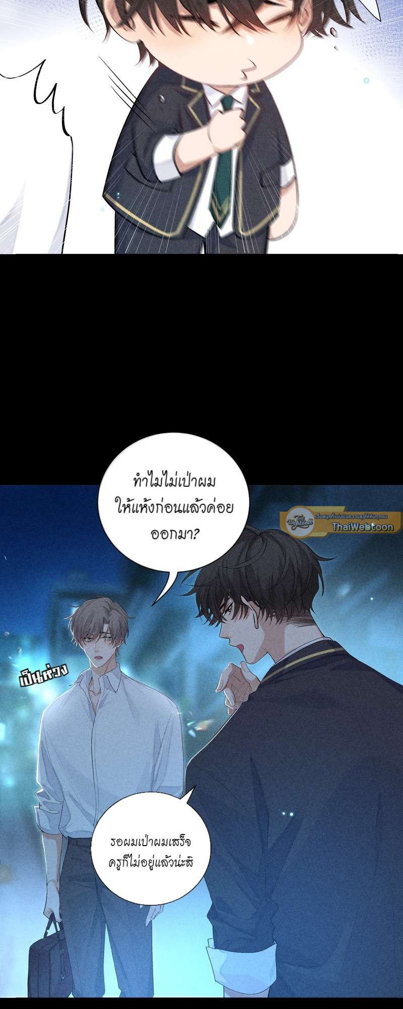 เกมรักต้องห้าม 60 17