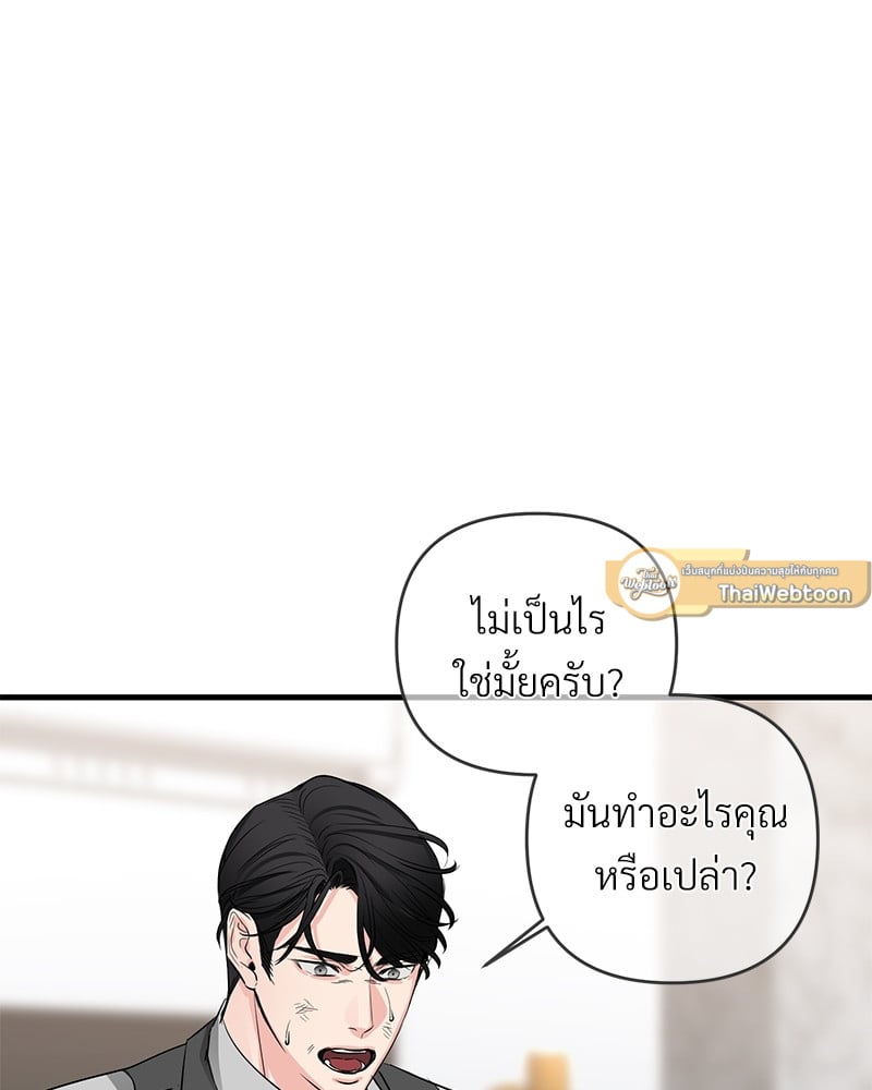 Love Without Smell รักไร้กลิ่น 40 071