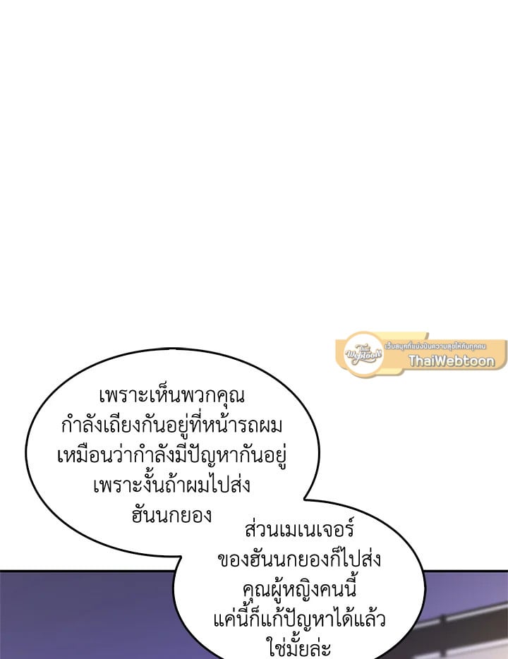 อีกครั้งกับนาย 6 048