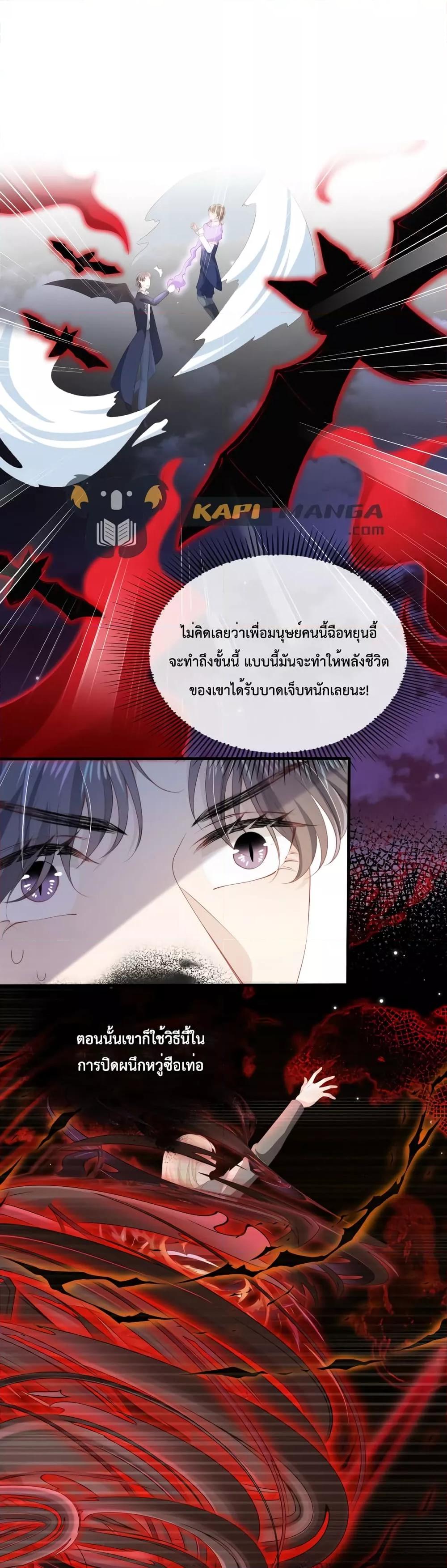 The Villain Pampered Me To The Sky ตอนที่ 64 (2)