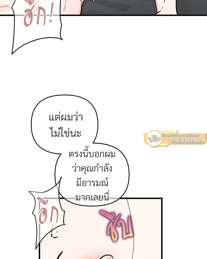 Love Without Smell รักไร้กลิ่น 42 15