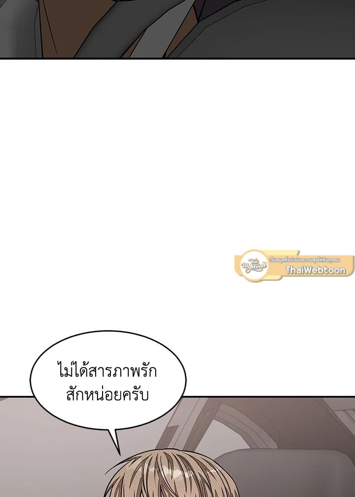 อีกครั้งกับนาย 38 015