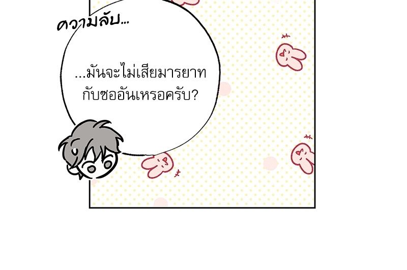 พนักงานส่งพิซซ่ากับโกลด์พาเลซ 25 114