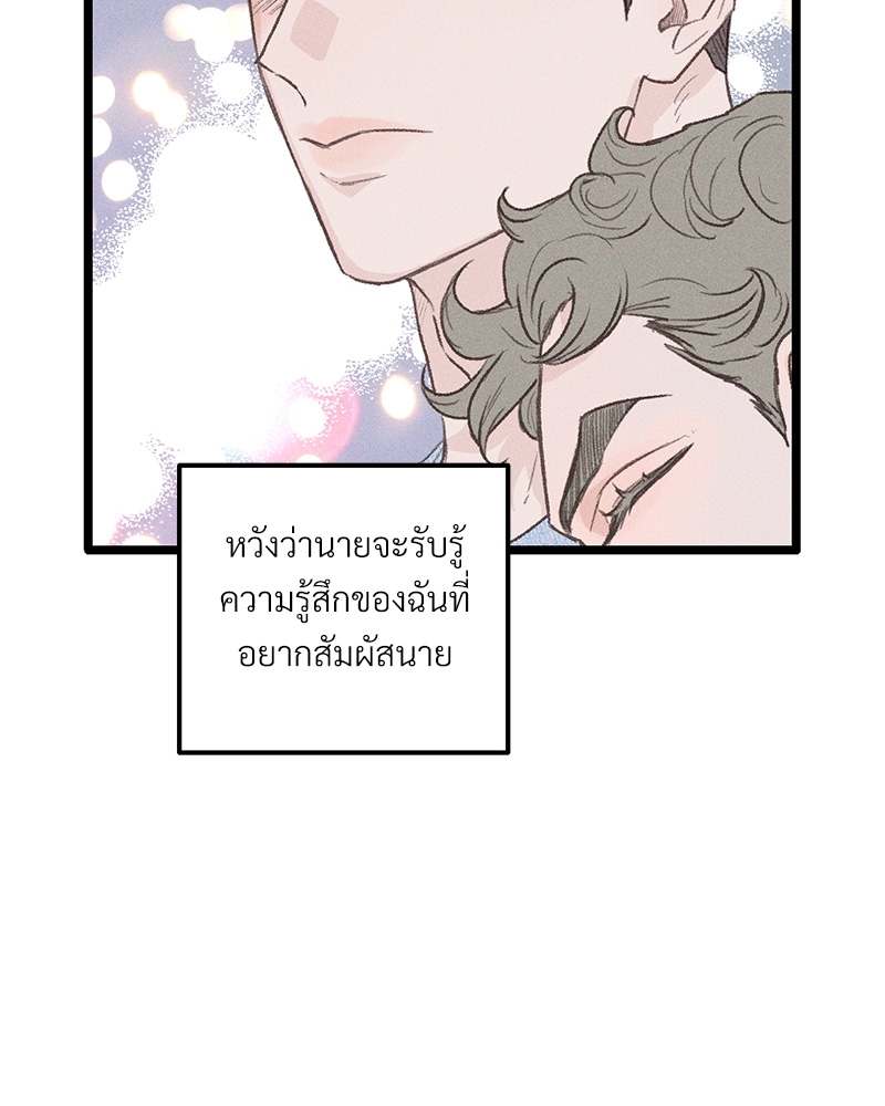 เขตห้ามรักฉบับเบต้า 34 107