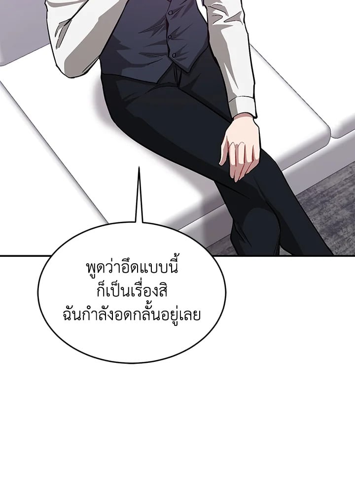 อีกครั้งกับนาย 45 071