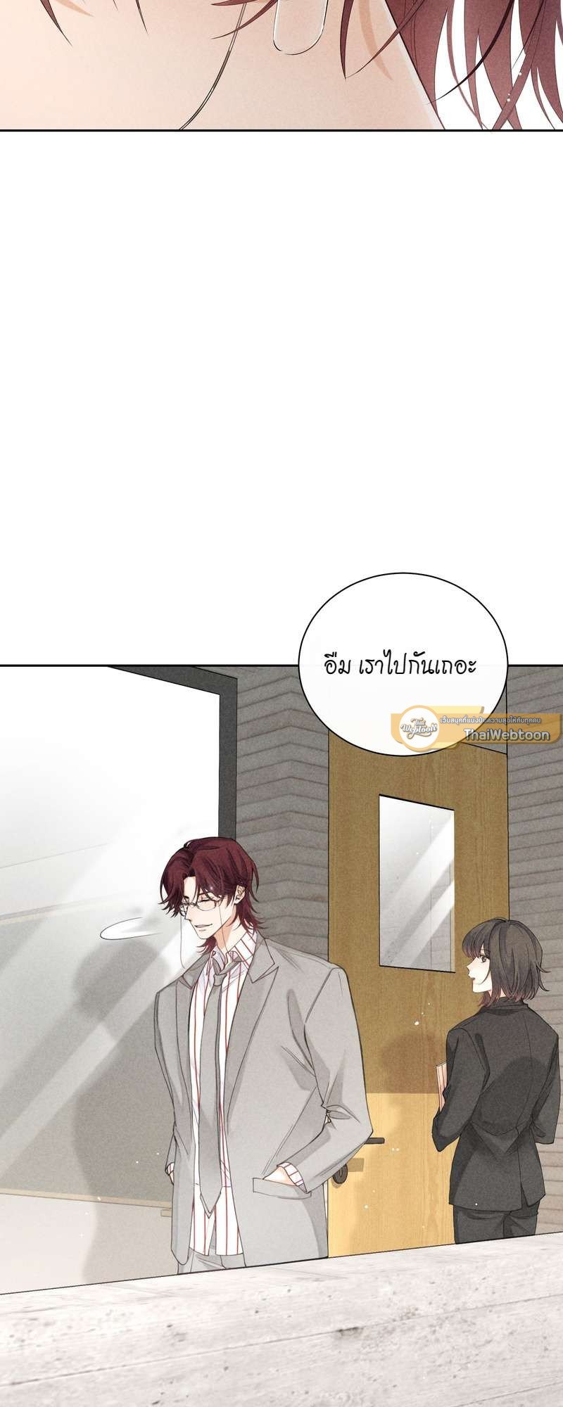 เกมรักต้องห้าม 33 40