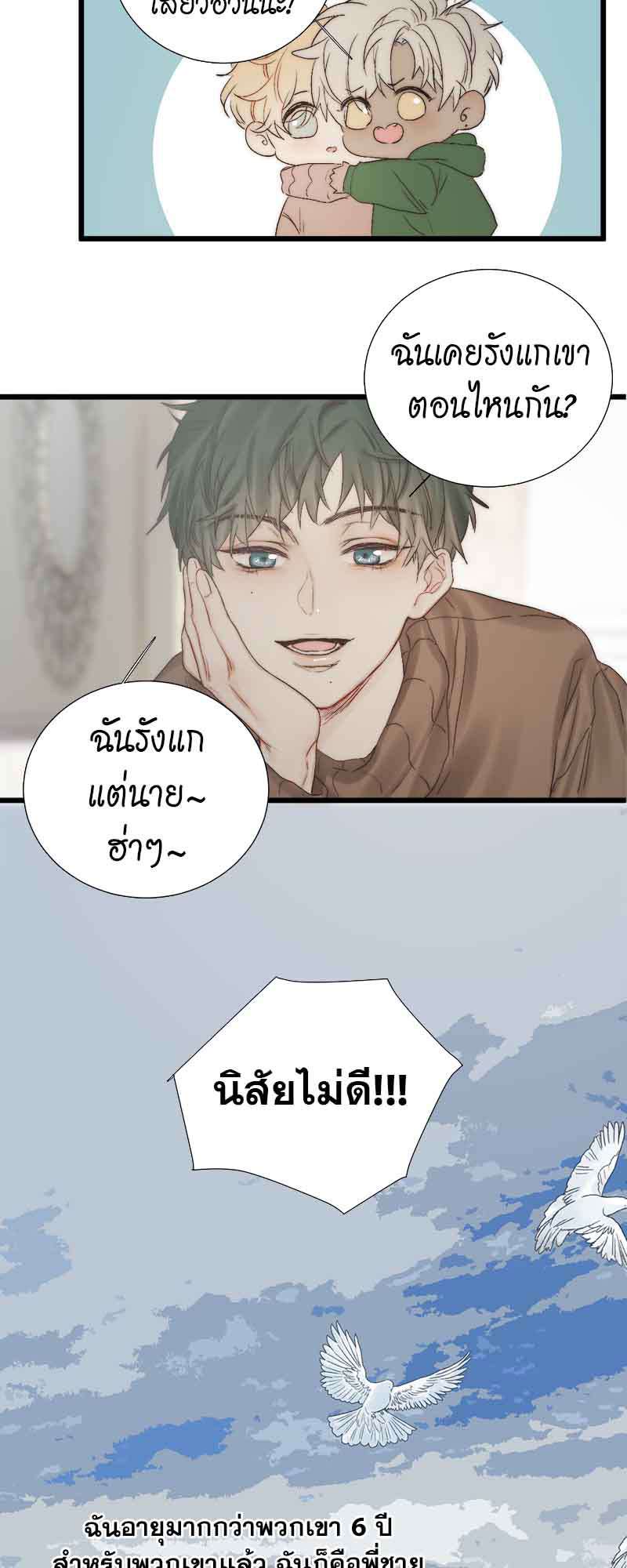 แสงสุดท้าย52 15