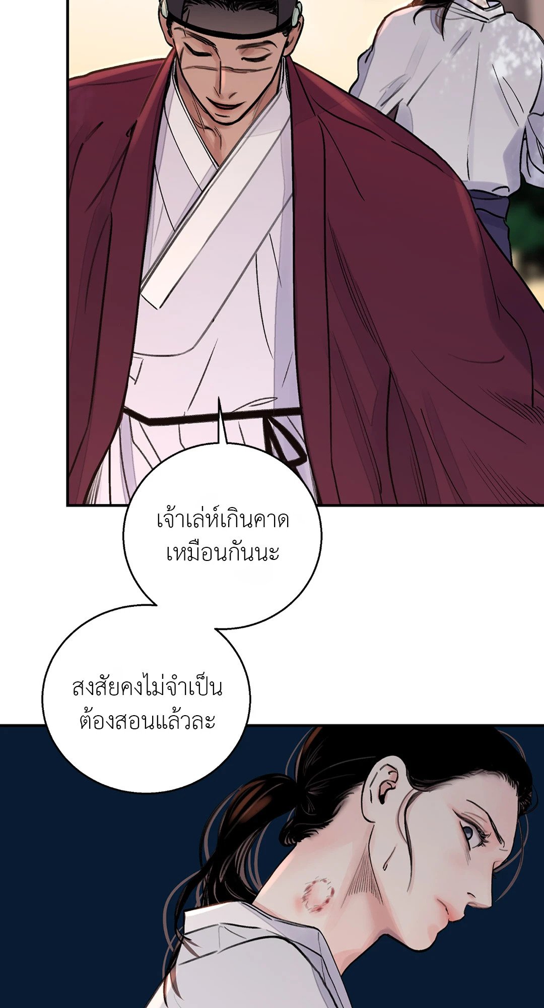 บุปผาซ่อนดาบ 6 46