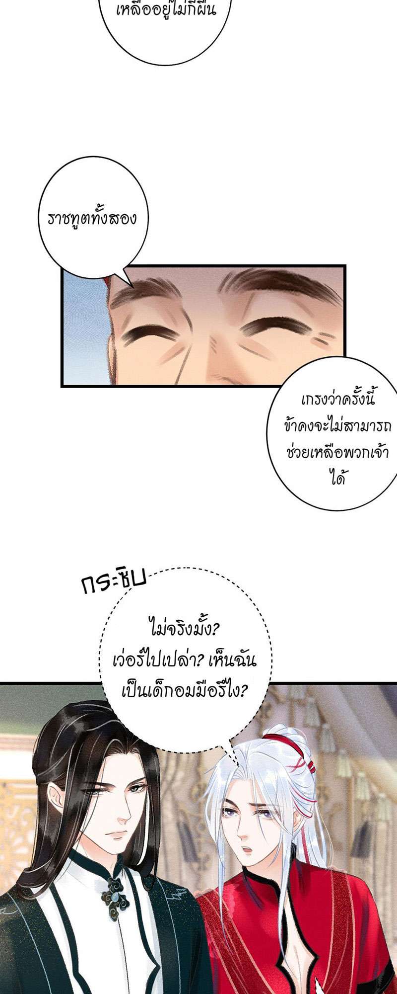 รอรักข้ามกาลเวลา50 05