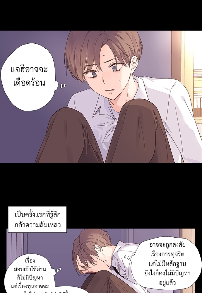 4 Week Lovers แฟนกัน 4 สัปดาห์ 32 (34)