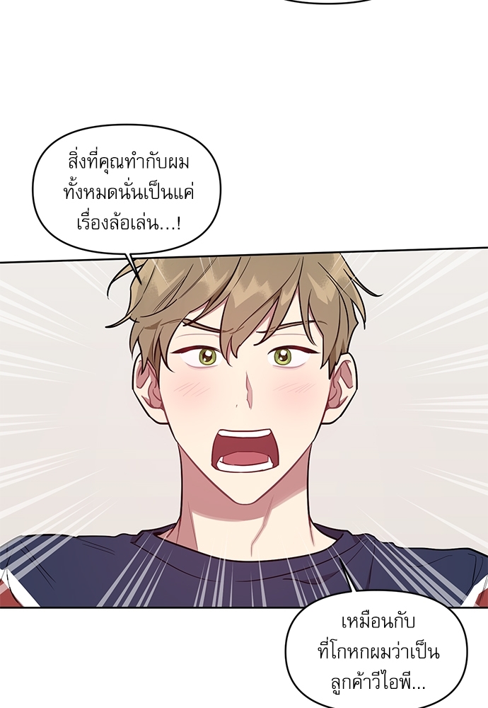 คุณลูกค้ามาทำอะไรครับ 13 43