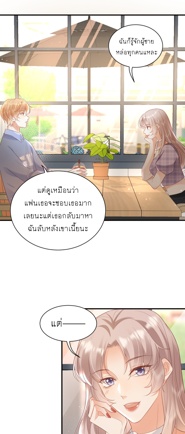 ซ่อนแอบ 23 03